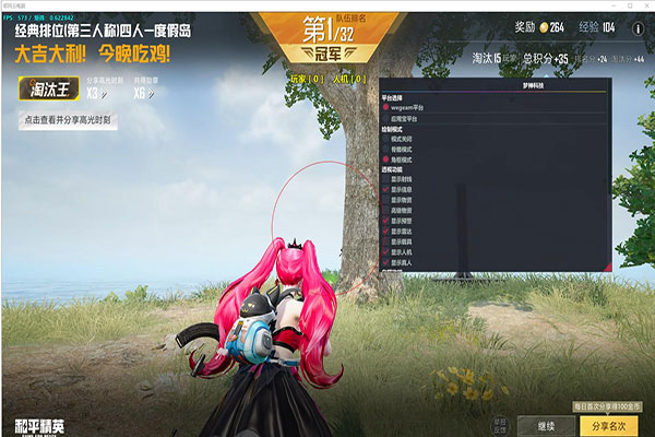 CF终结者辅助3软件效果