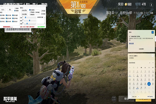 CF终结者辅助3透视自瞄效果